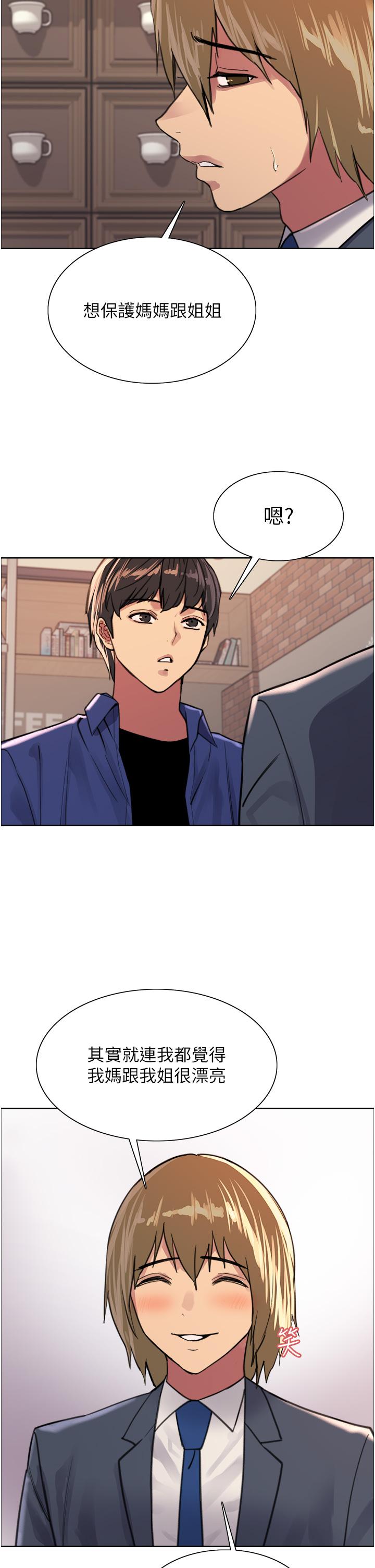 第33话-性感阿姨的正妹女儿-色轮眼-Serious（第22张）