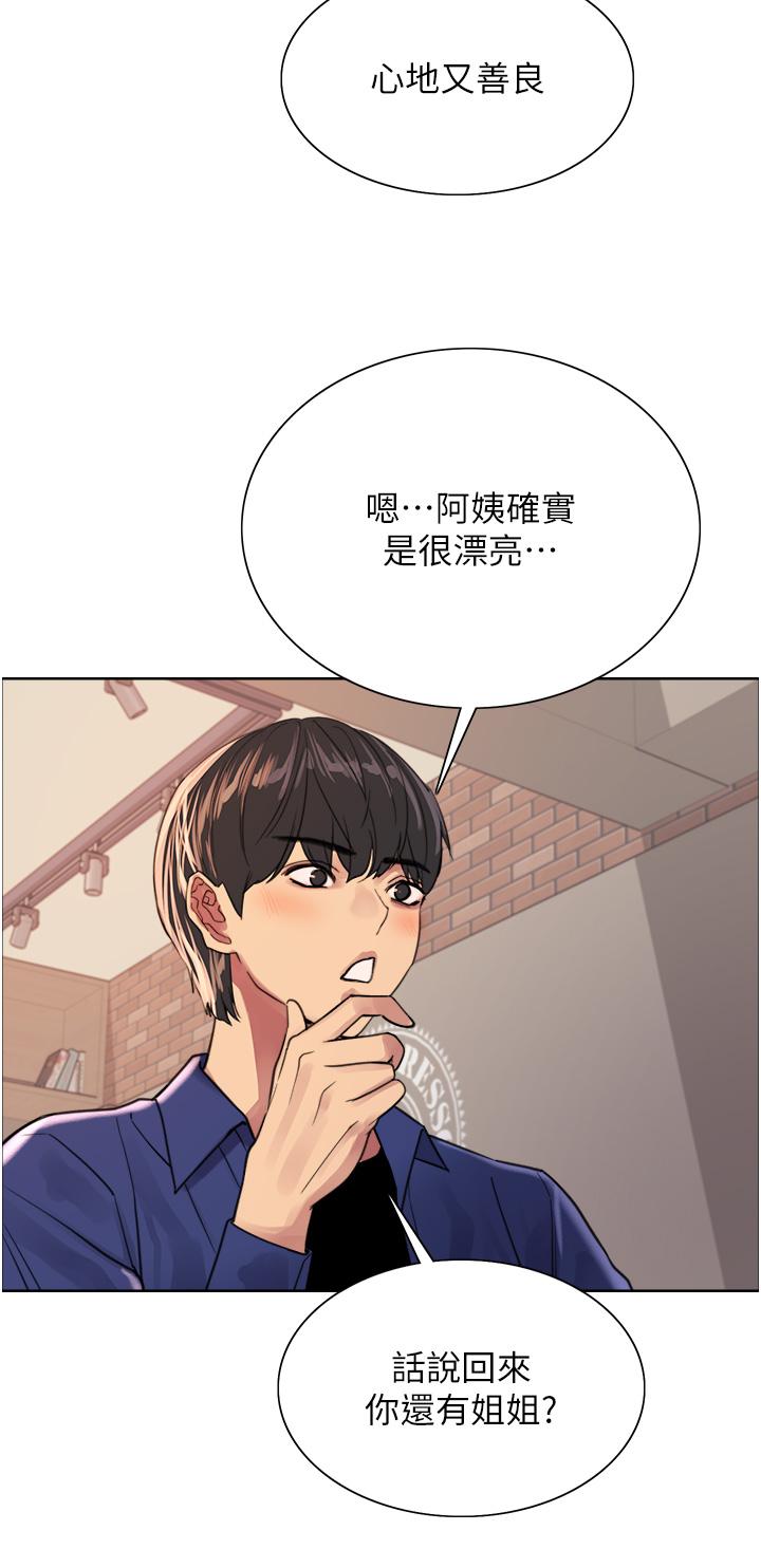 第33话-性感阿姨的正妹女儿-色轮眼-Serious（第23张）