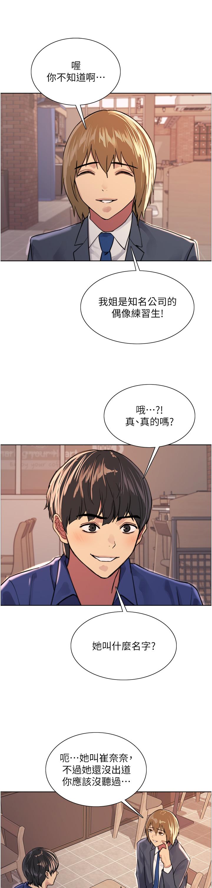 第33话-性感阿姨的正妹女儿-色轮眼-Serious（第24张）