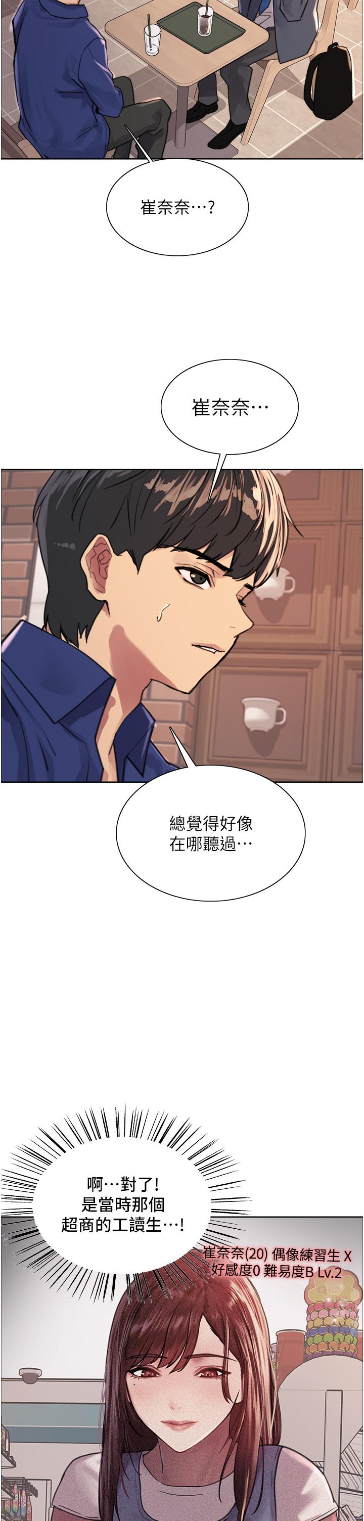 第33话-性感阿姨的正妹女儿-色轮眼-Serious（第25张）
