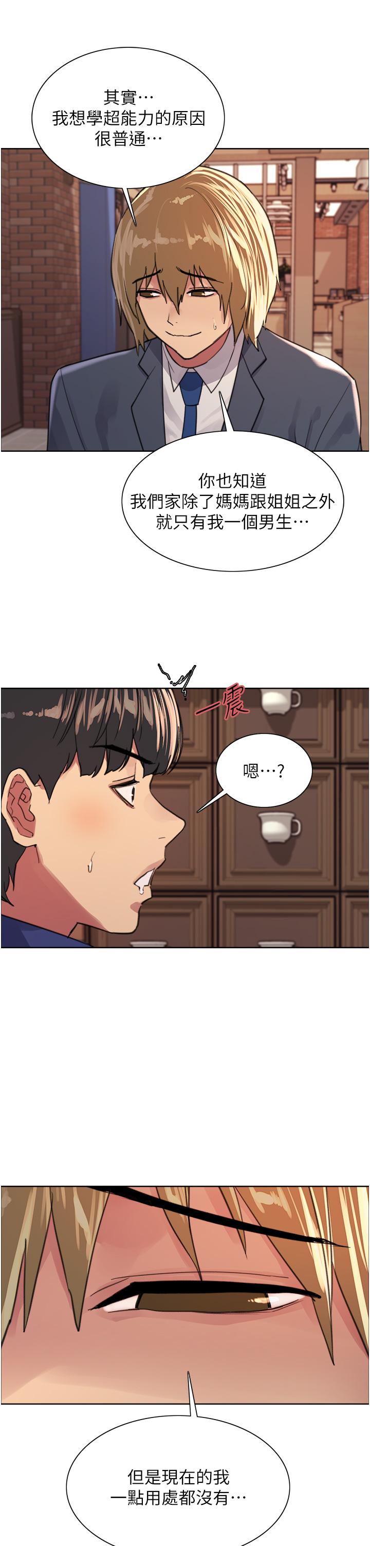 第33话-性感阿姨的正妹女儿-色轮眼-Serious（第27张）