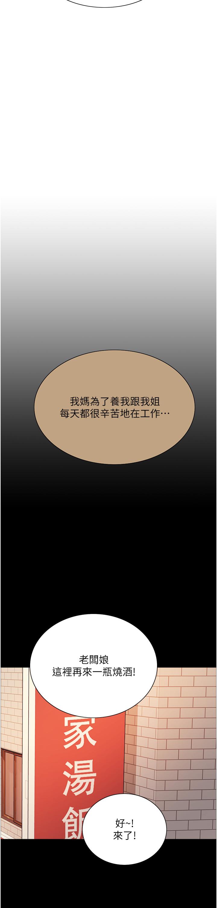 第33话-性感阿姨的正妹女儿-色轮眼-Serious（第28张）