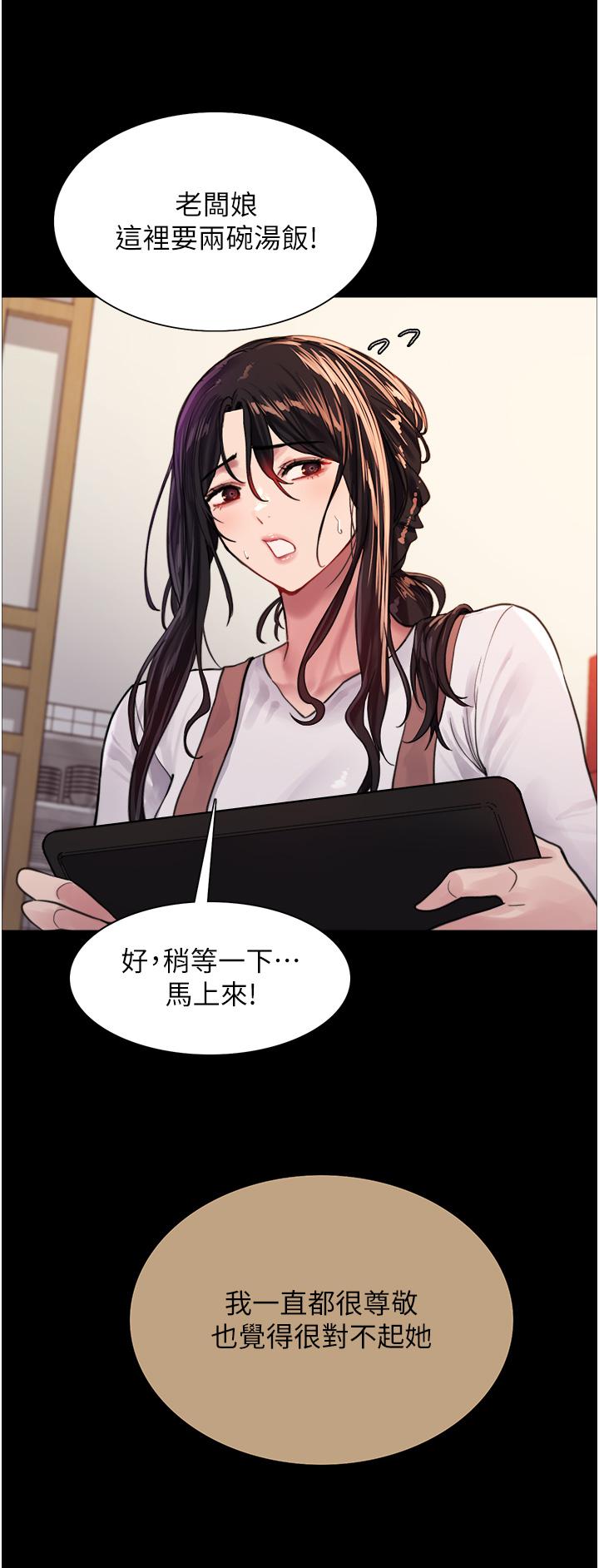 第33话-性感阿姨的正妹女儿-色轮眼-Serious（第29张）