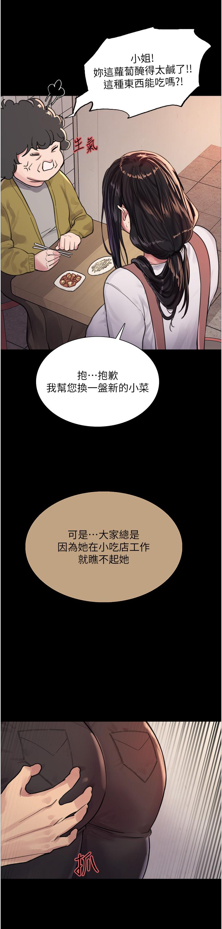 第33话-性感阿姨的正妹女儿-色轮眼-Serious（第30张）