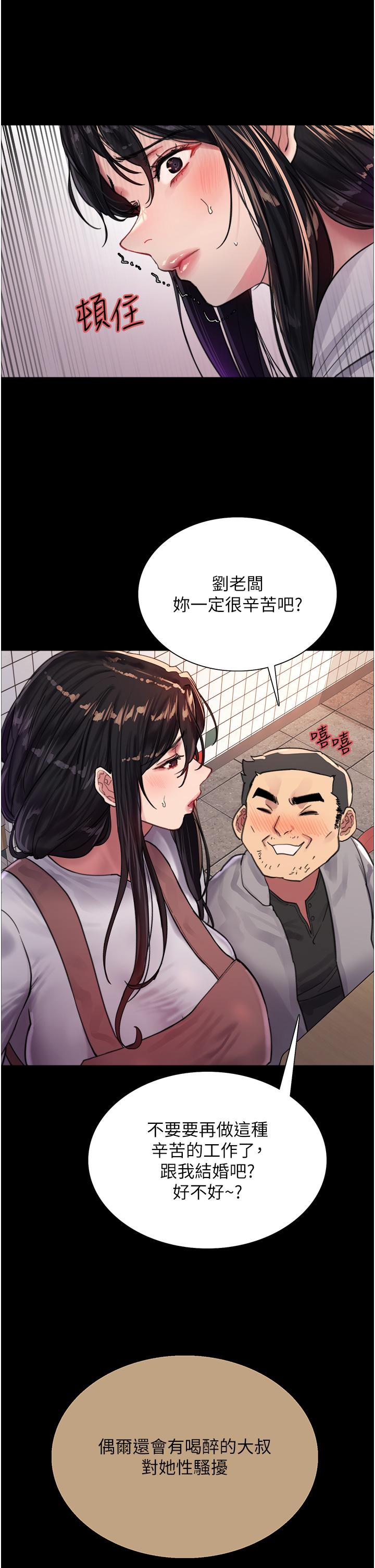 第33话-性感阿姨的正妹女儿-色轮眼-Serious（第31张）
