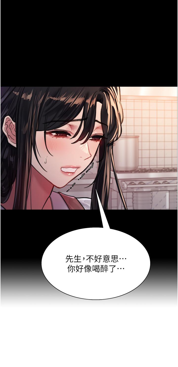 第33话-性感阿姨的正妹女儿-色轮眼-Serious（第32张）