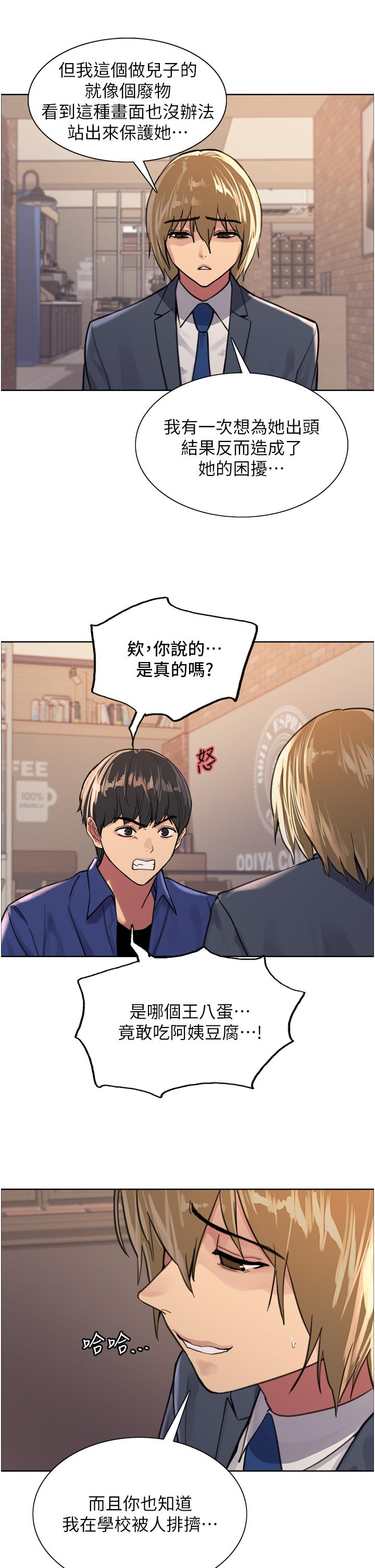 第33话-性感阿姨的正妹女儿-色轮眼-Serious（第33张）