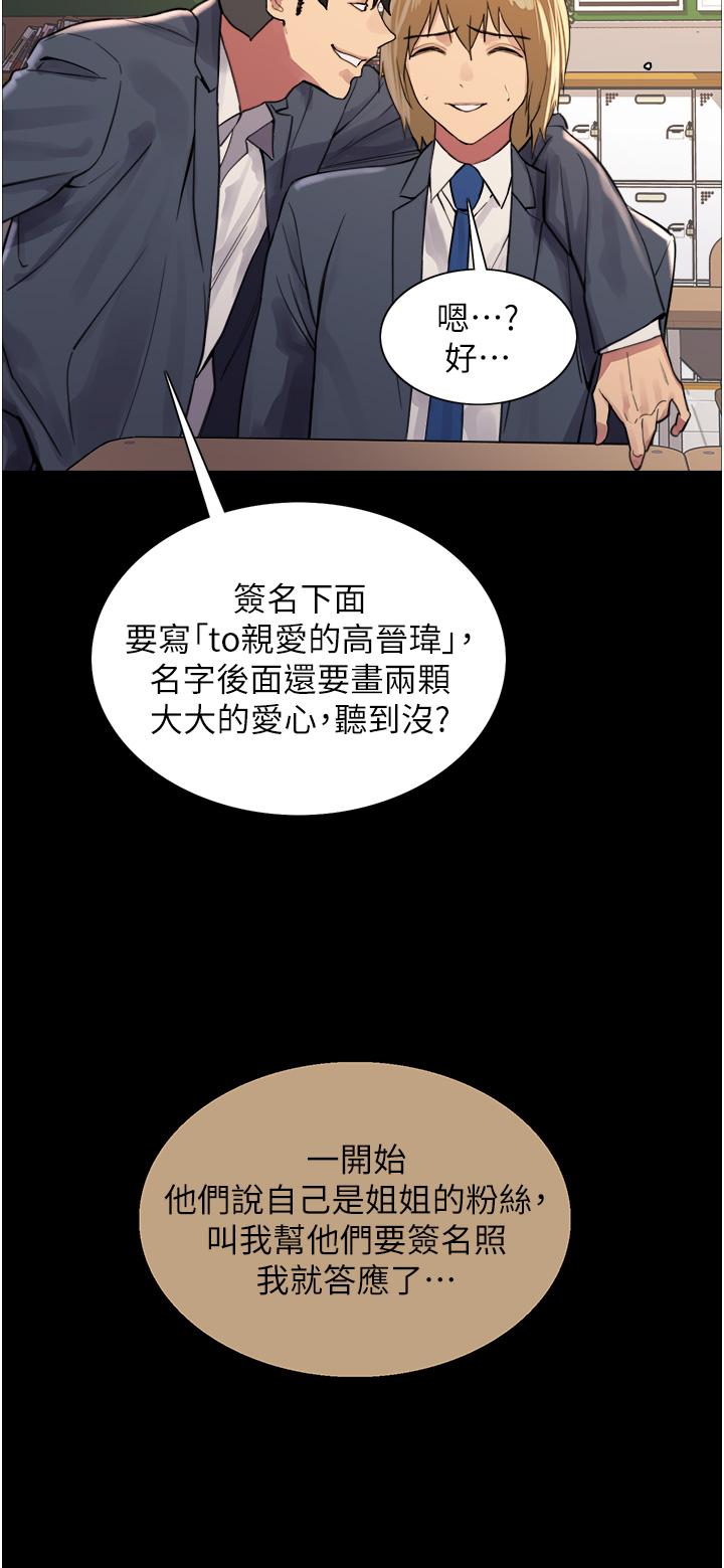 第33话-性感阿姨的正妹女儿-色轮眼-Serious（第35张）