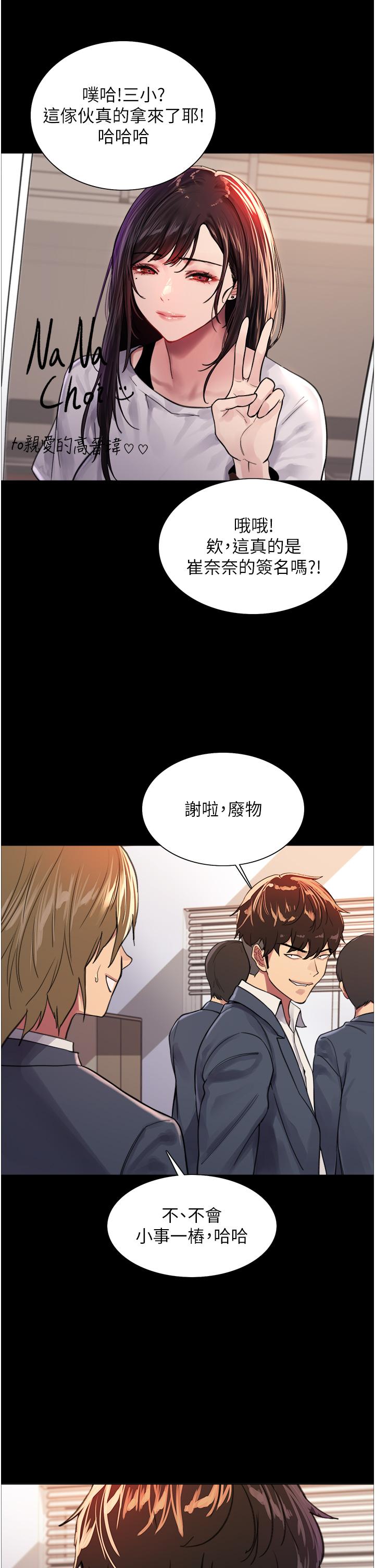 第33话-性感阿姨的正妹女儿-色轮眼-Serious（第36张）
