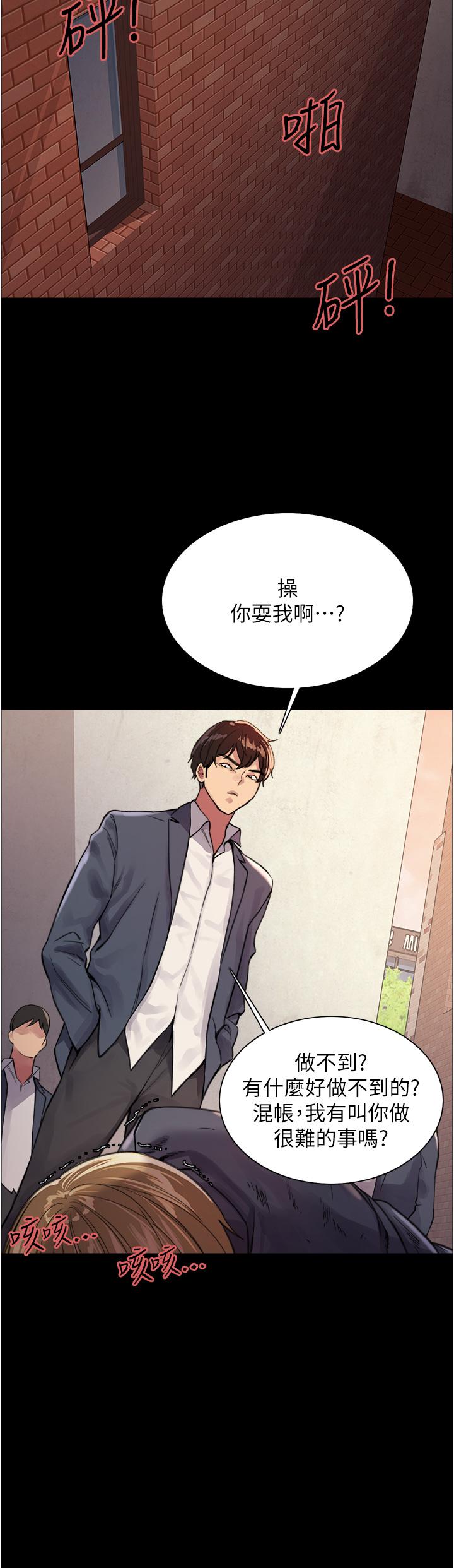 第33话-性感阿姨的正妹女儿-色轮眼-Serious（第38张）