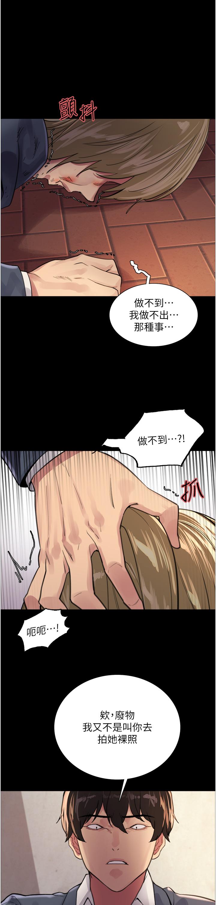 第33话-性感阿姨的正妹女儿-色轮眼-Serious（第39张）