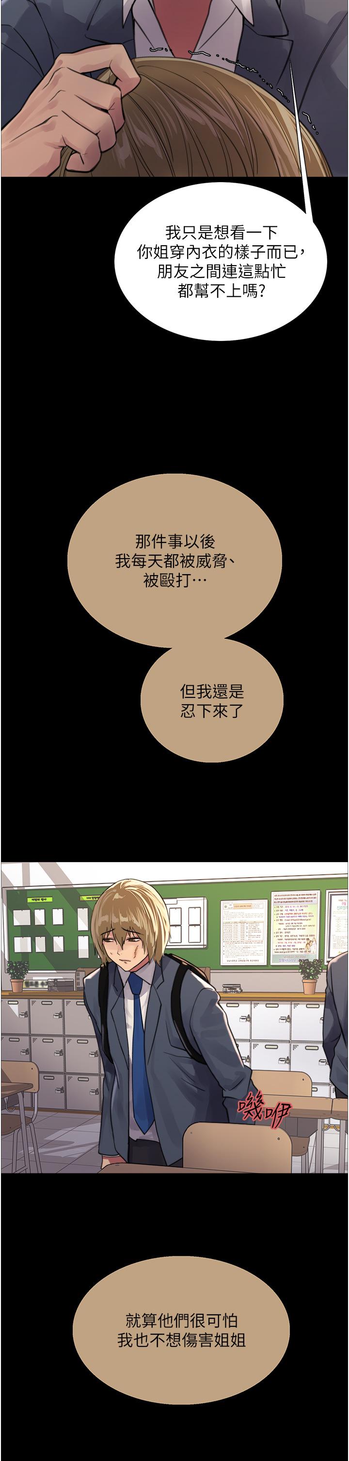 第33话-性感阿姨的正妹女儿-色轮眼-Serious（第40张）