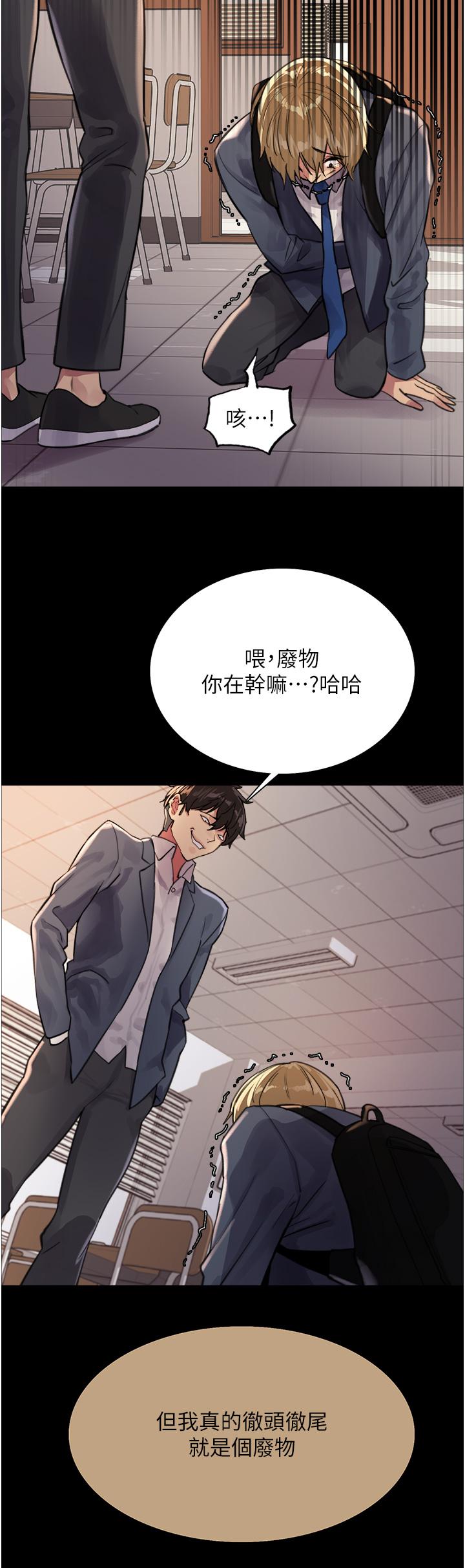 第33话-性感阿姨的正妹女儿-色轮眼-Serious（第44张）