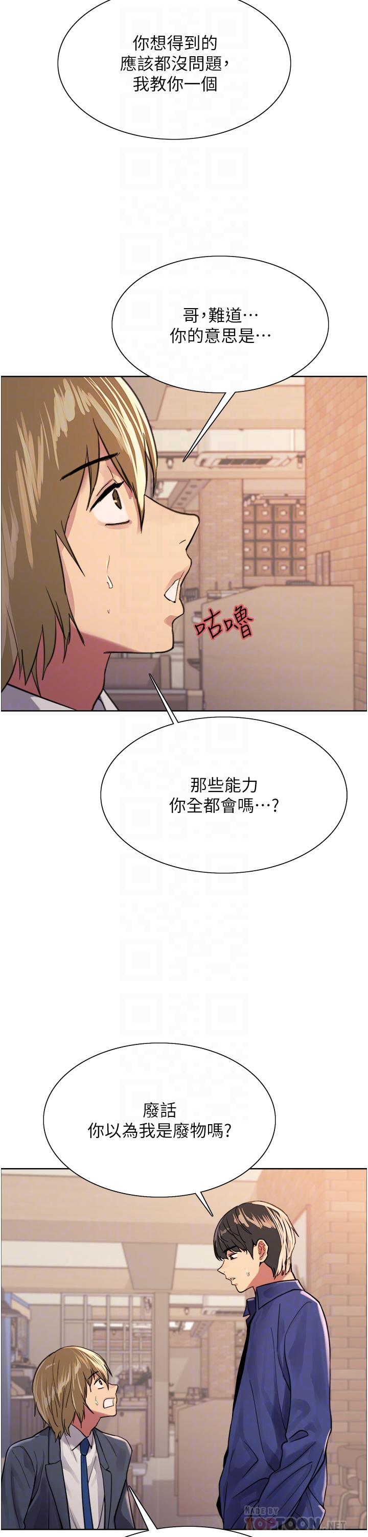 第34话-女人就是要这样对待-色轮眼-Serious（第4张）