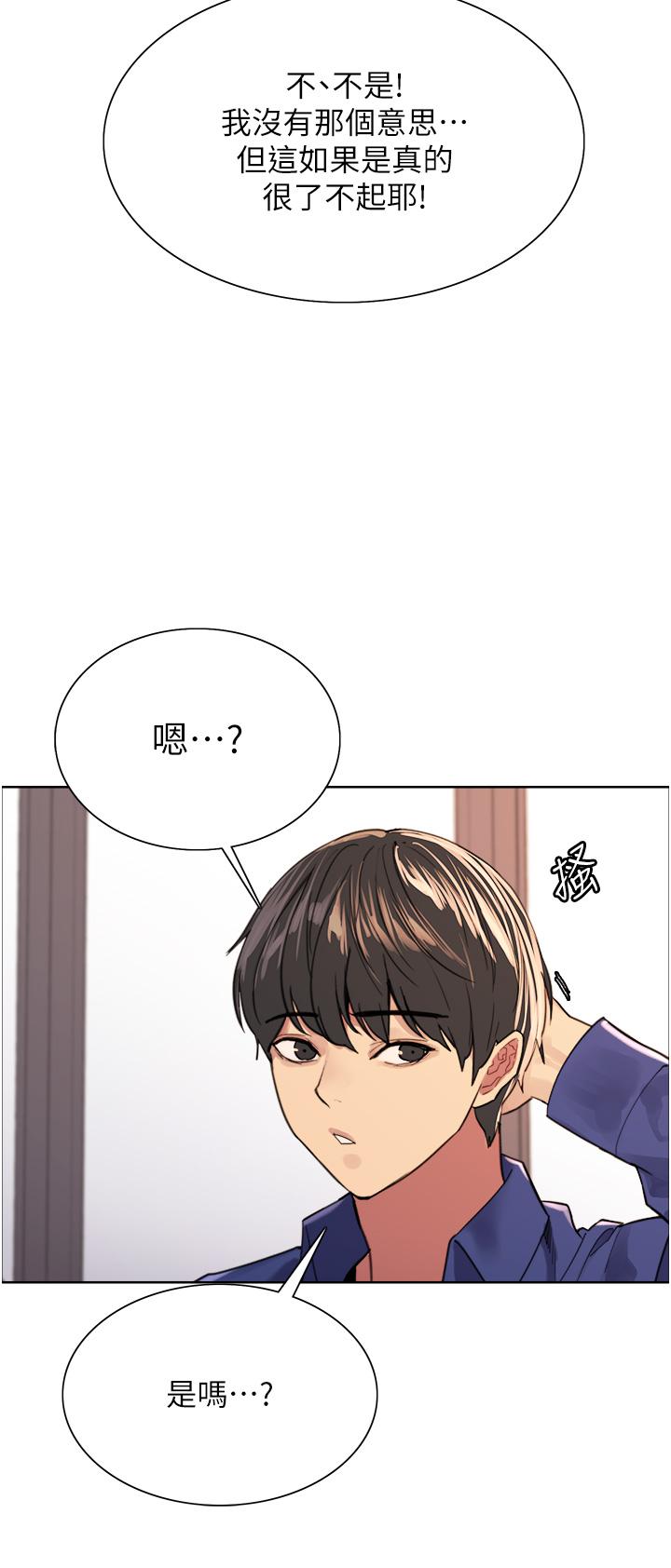 第34话-女人就是要这样对待-色轮眼-Serious（第5张）