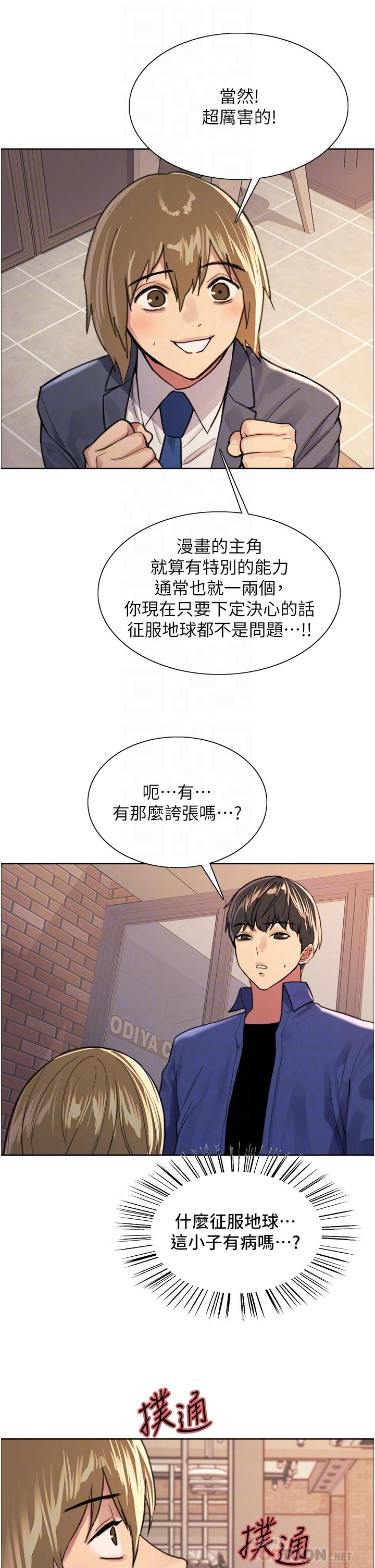 第34话-女人就是要这样对待-色轮眼-Serious（第6张）