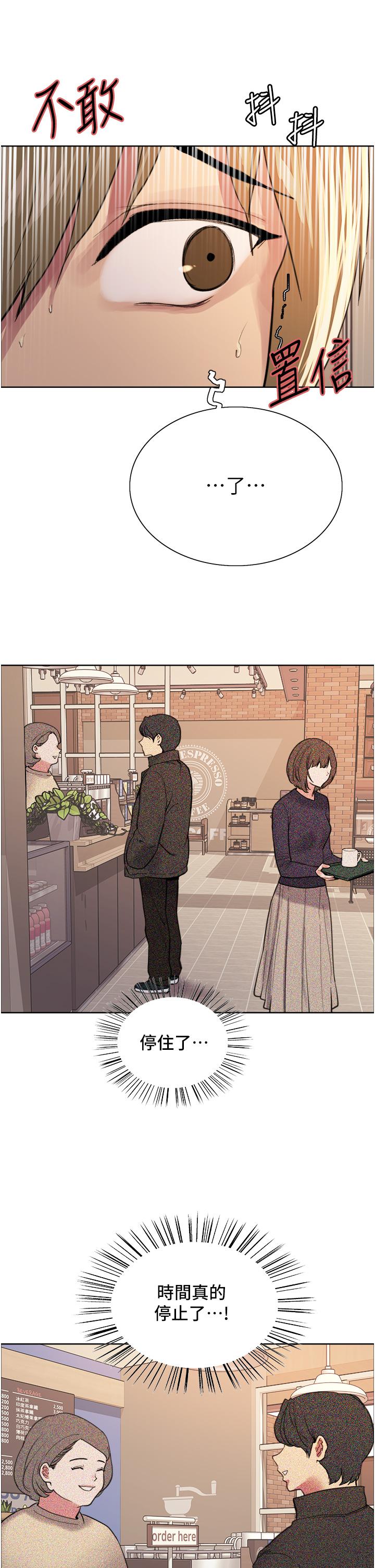 第34话-女人就是要这样对待-色轮眼-Serious（第9张）