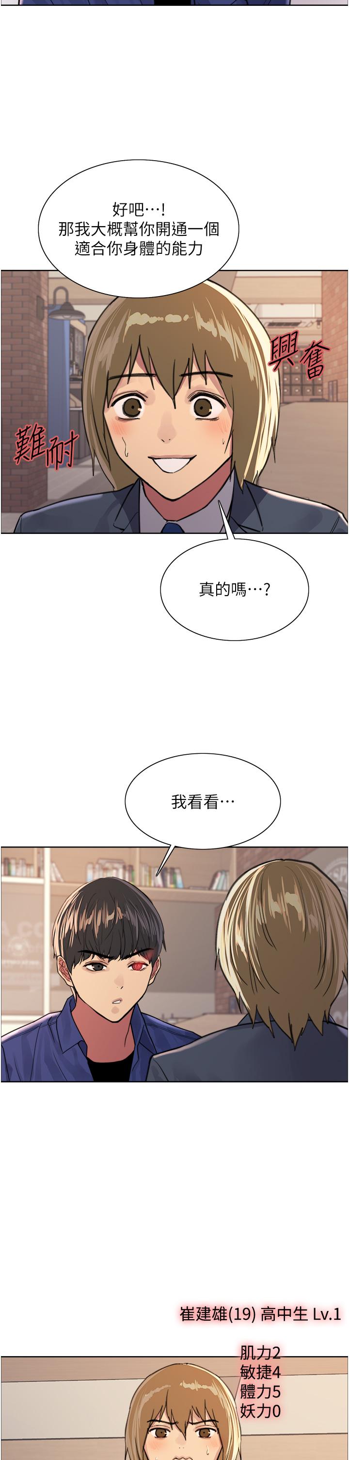 第34话-女人就是要这样对待-色轮眼-Serious（第13张）