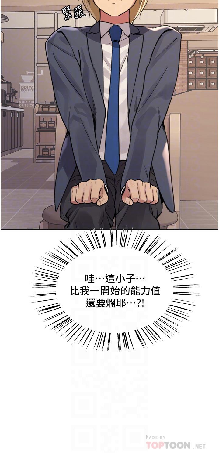 第34话-女人就是要这样对待-色轮眼-Serious（第14张）