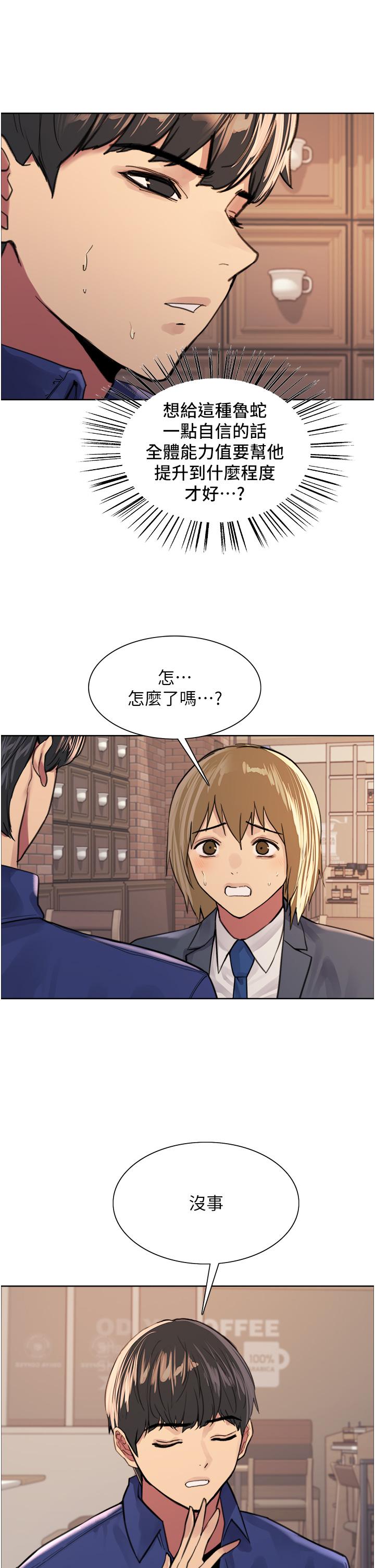 第34话-女人就是要这样对待-色轮眼-Serious（第15张）