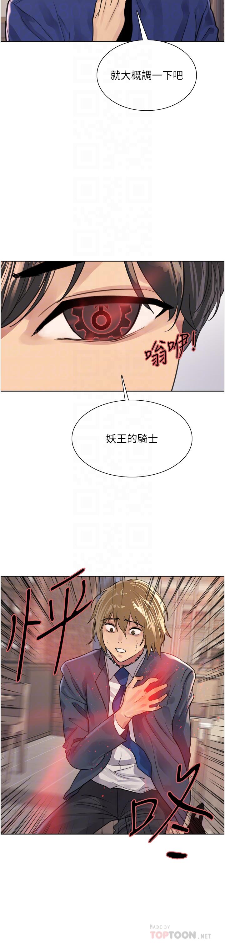 第34话-女人就是要这样对待-色轮眼-Serious（第16张）