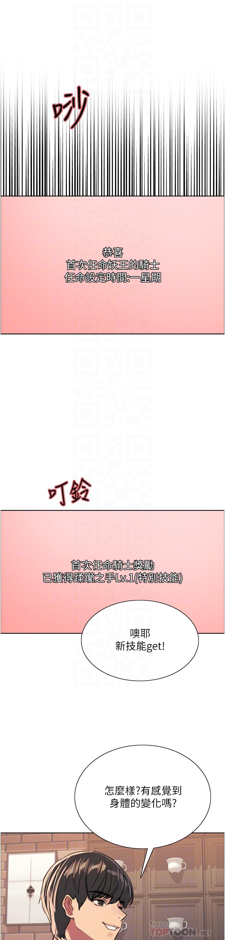 第34话-女人就是要这样对待-色轮眼-Serious（第18张）
