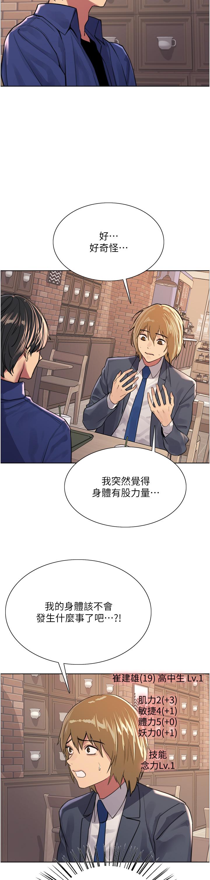 第34话-女人就是要这样对待-色轮眼-Serious（第19张）