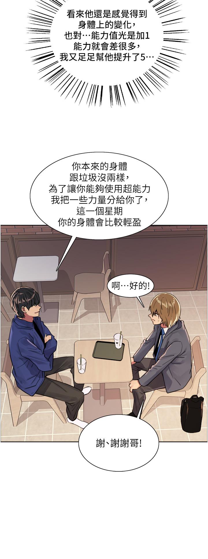 第34话-女人就是要这样对待-色轮眼-Serious（第20张）