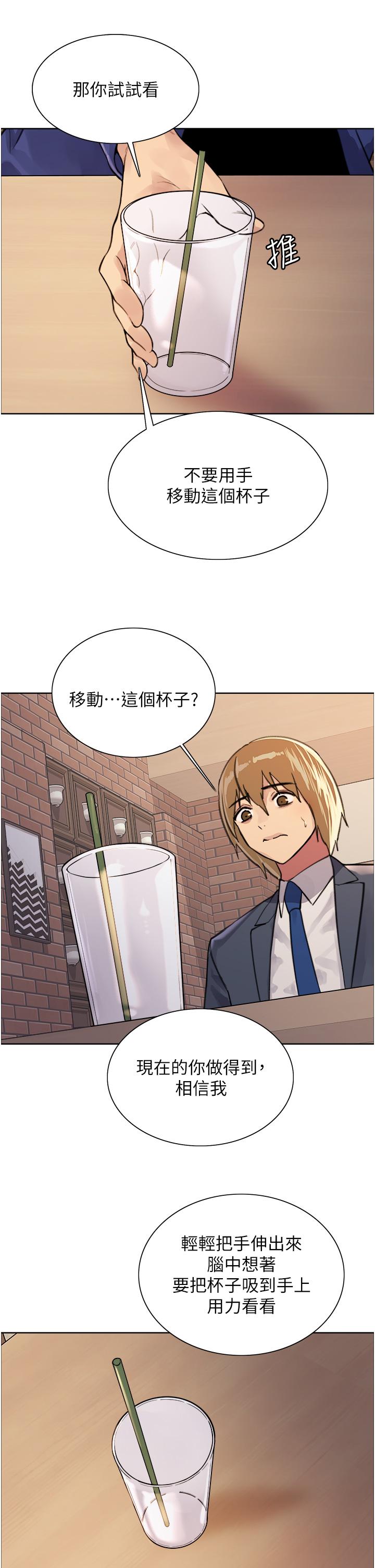 第34话-女人就是要这样对待-色轮眼-Serious（第21张）
