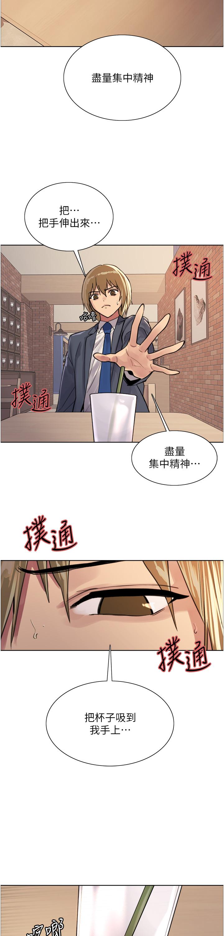 第34话-女人就是要这样对待-色轮眼-Serious（第22张）