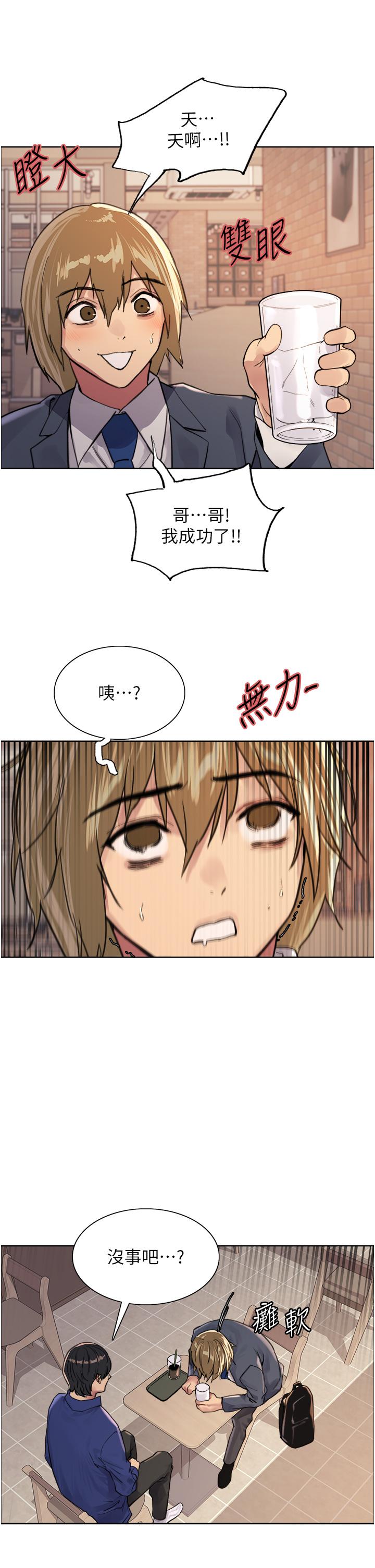 第34话-女人就是要这样对待-色轮眼-Serious（第24张）