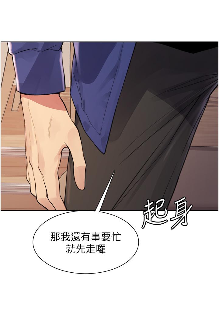 第34话-女人就是要这样对待-色轮眼-Serious（第26张）