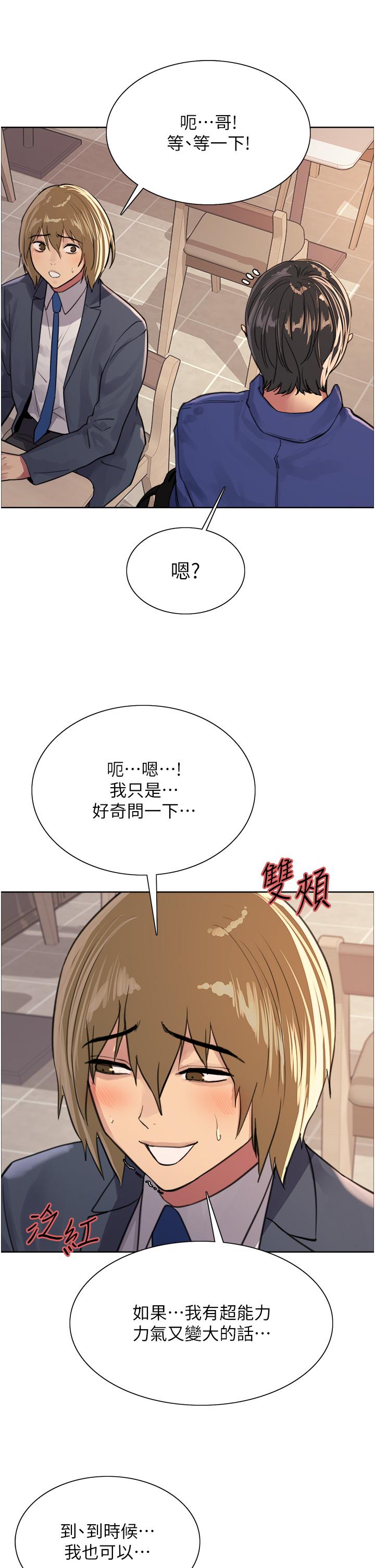 第34话-女人就是要这样对待-色轮眼-Serious（第27张）