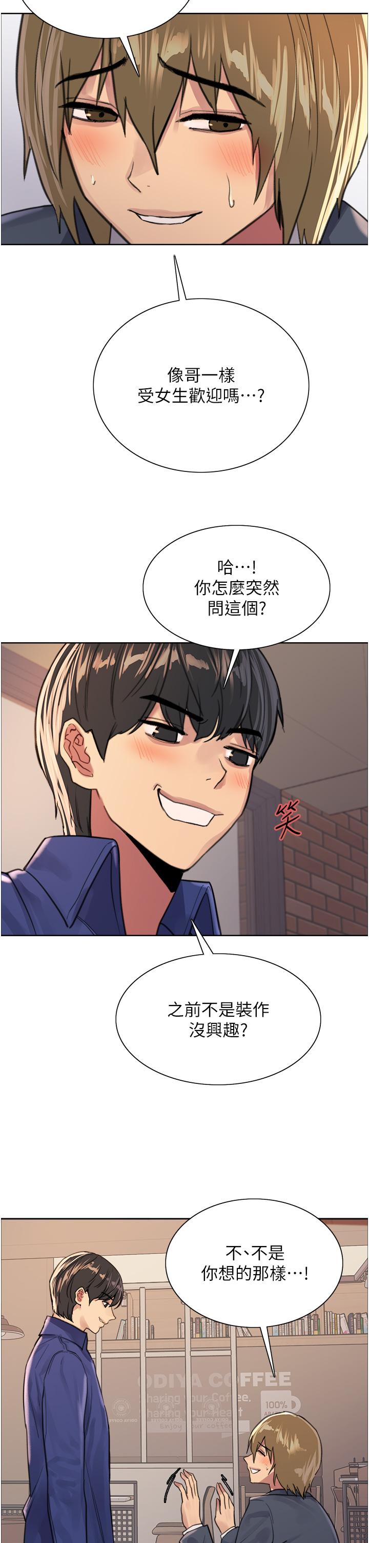 第34话-女人就是要这样对待-色轮眼-Serious（第28张）
