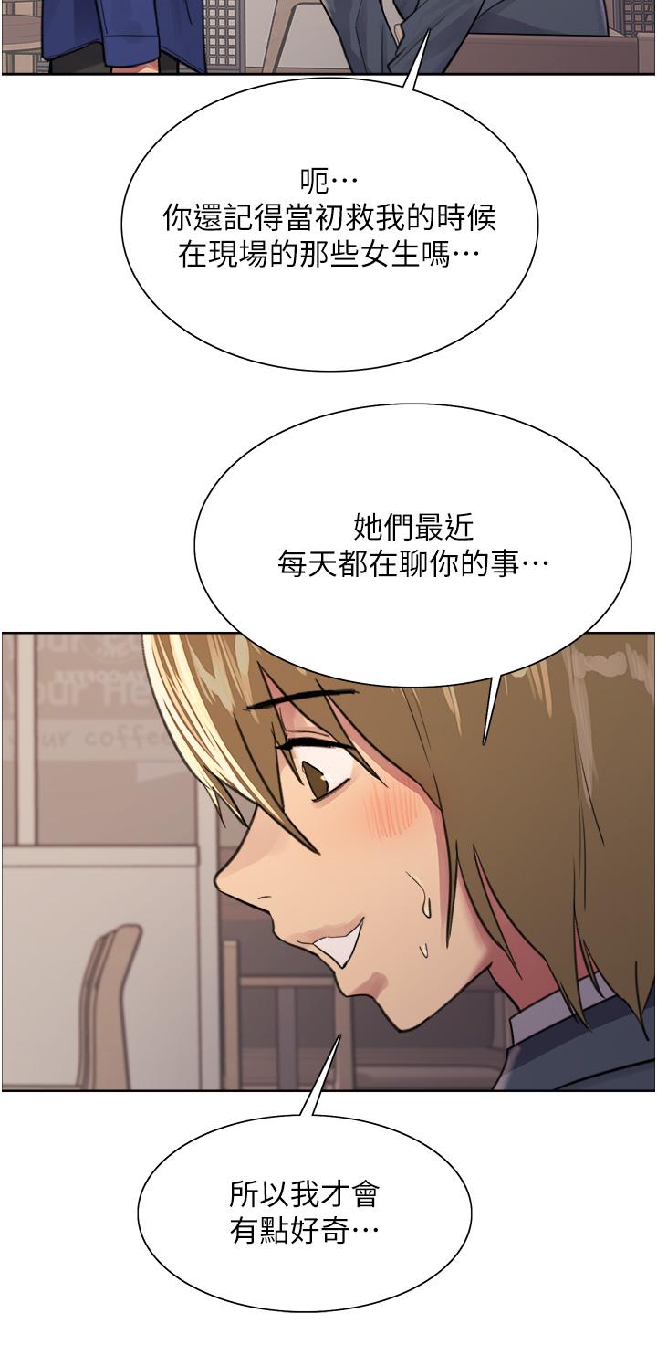 第34话-女人就是要这样对待-色轮眼-Serious（第29张）