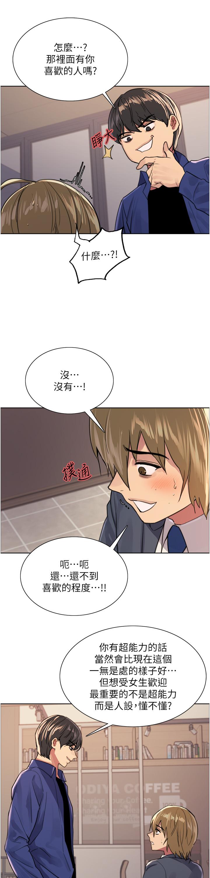第34话-女人就是要这样对待-色轮眼-Serious（第30张）