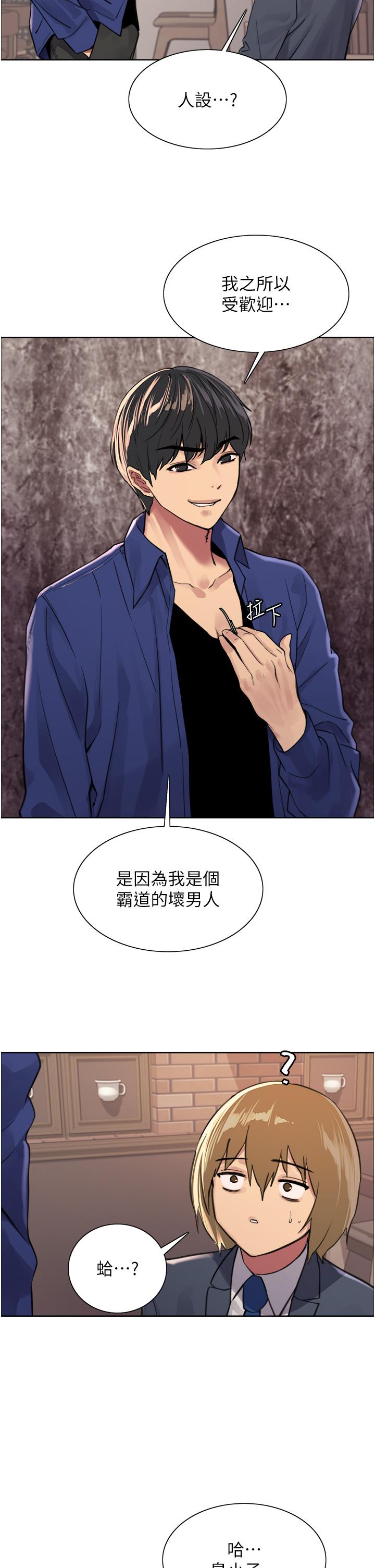 第34话-女人就是要这样对待-色轮眼-Serious（第31张）