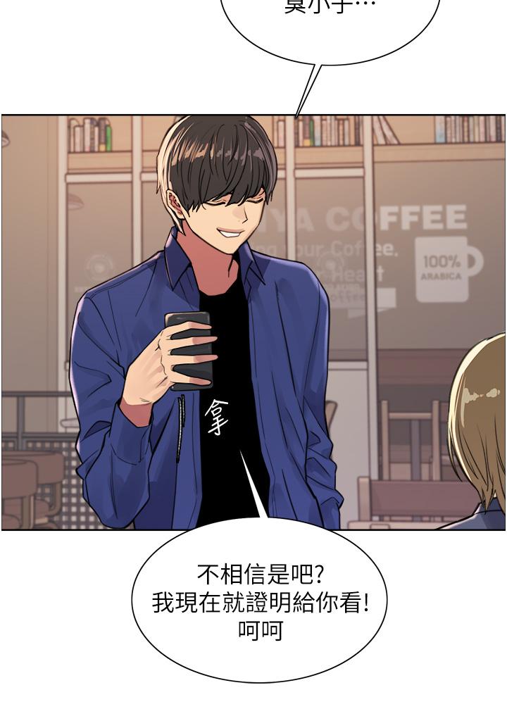第34话-女人就是要这样对待-色轮眼-Serious（第32张）