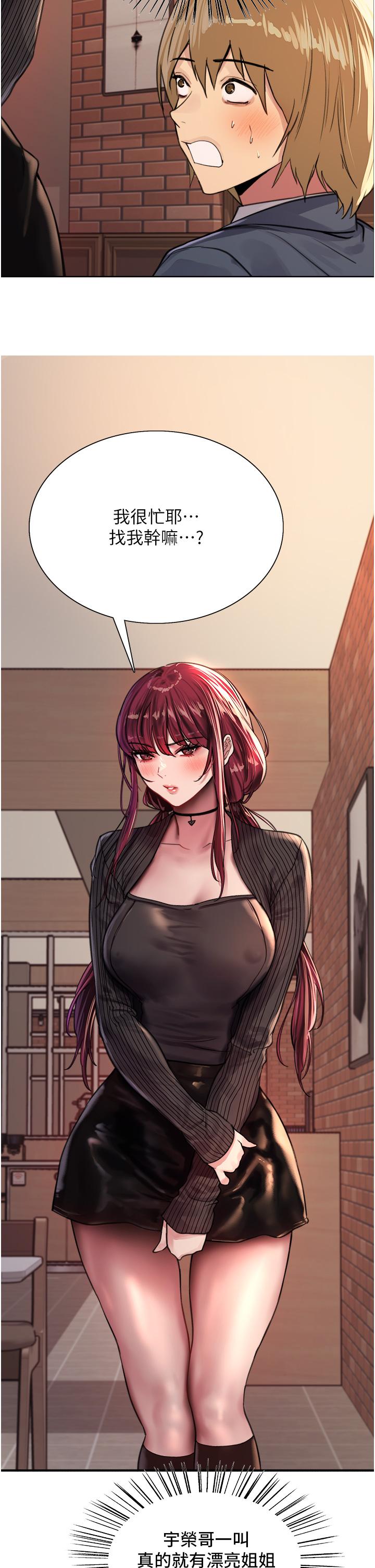 第34话-女人就是要这样对待-色轮眼-Serious（第34张）