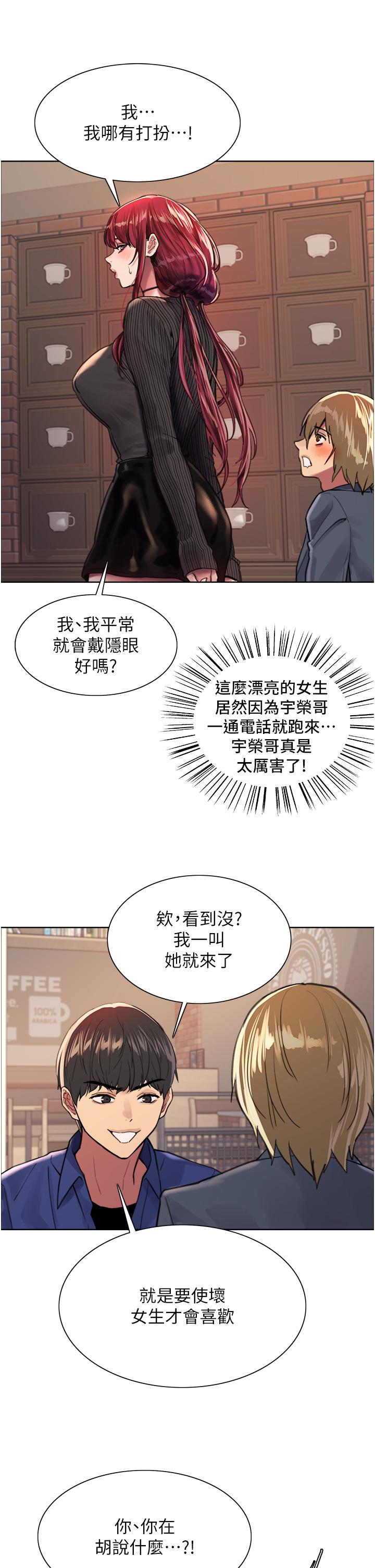 第34话-女人就是要这样对待-色轮眼-Serious（第36张）