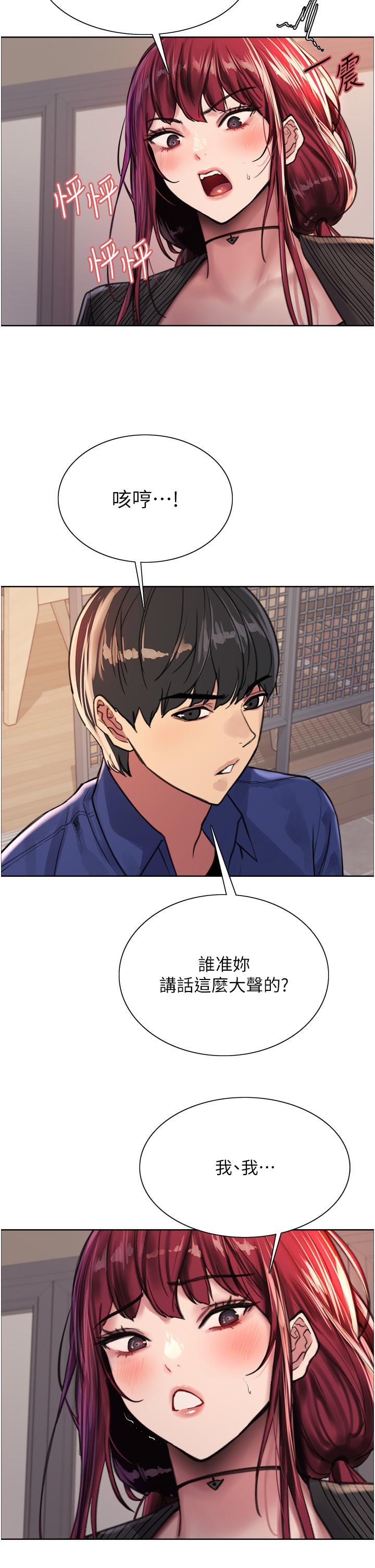 第34话-女人就是要这样对待-色轮眼-Serious（第37张）