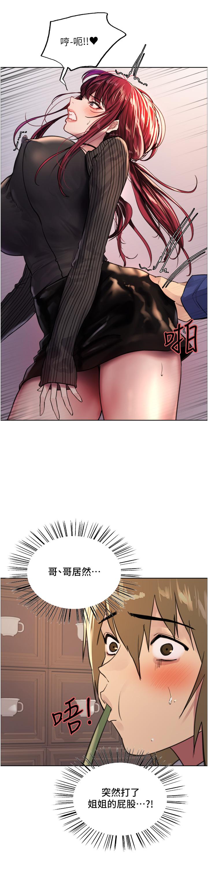 第34话-女人就是要这样对待-色轮眼-Serious（第39张）