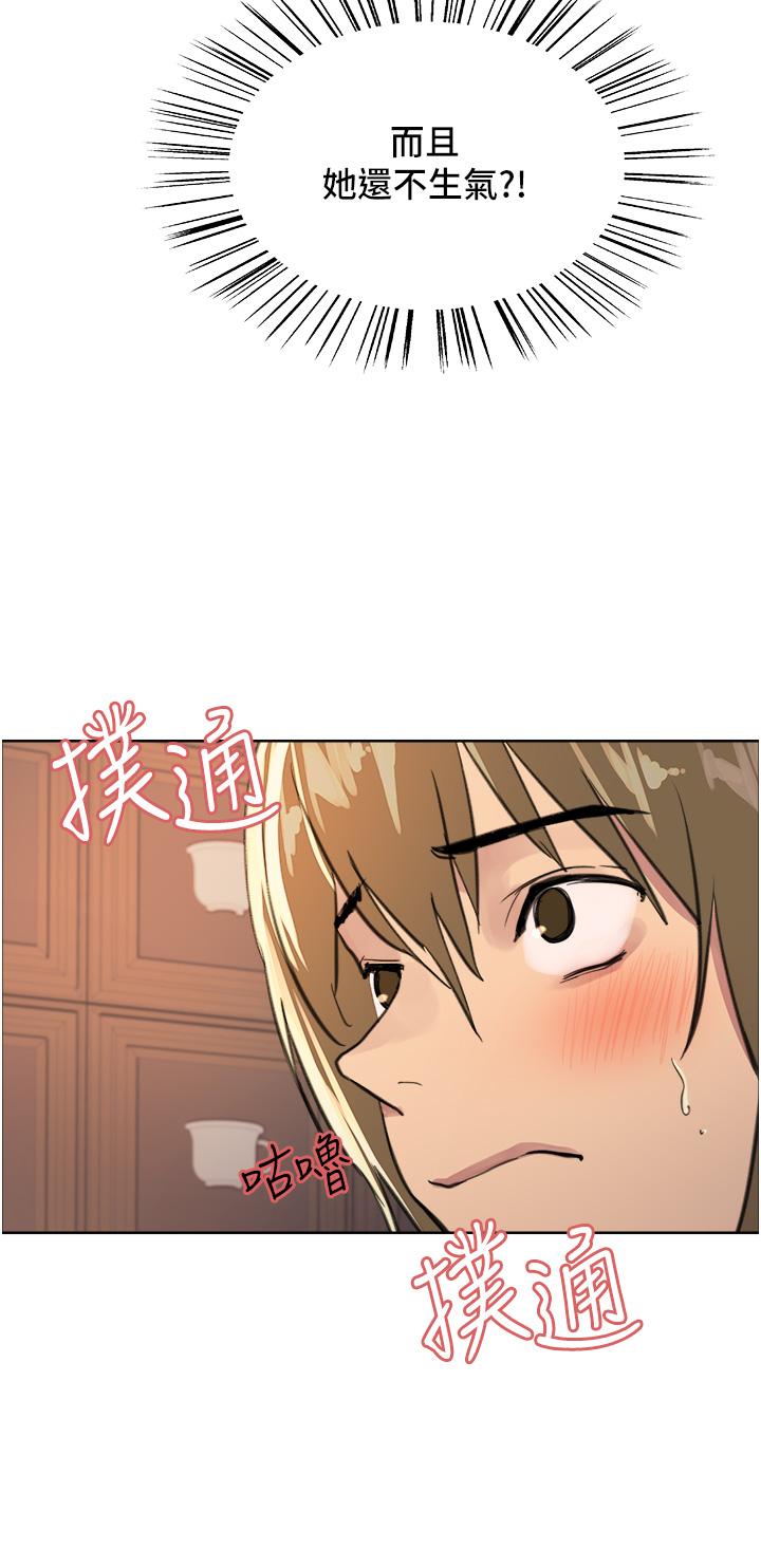 第34话-女人就是要这样对待-色轮眼-Serious（第41张）