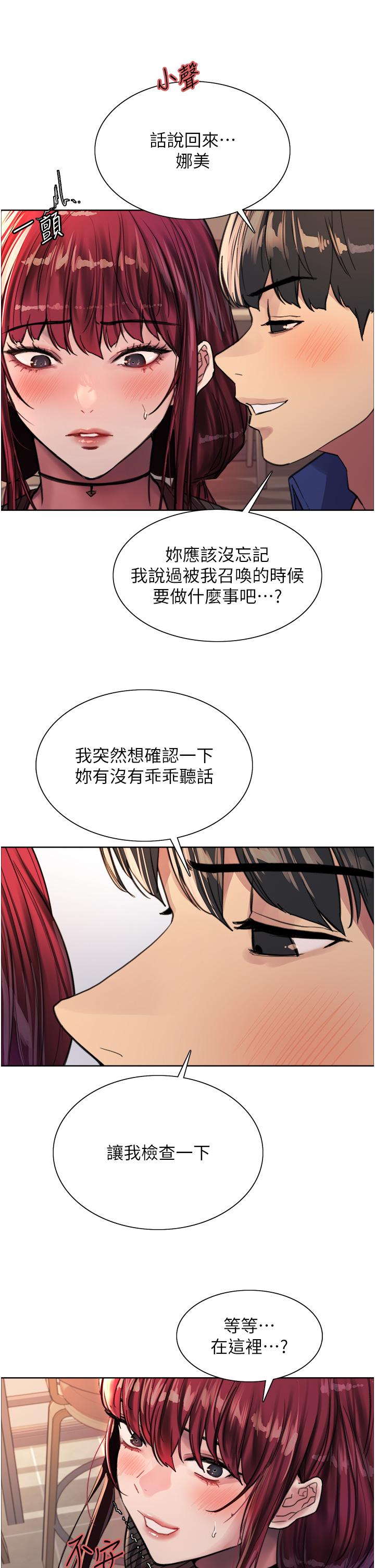 第34话-女人就是要这样对待-色轮眼-Serious（第42张）