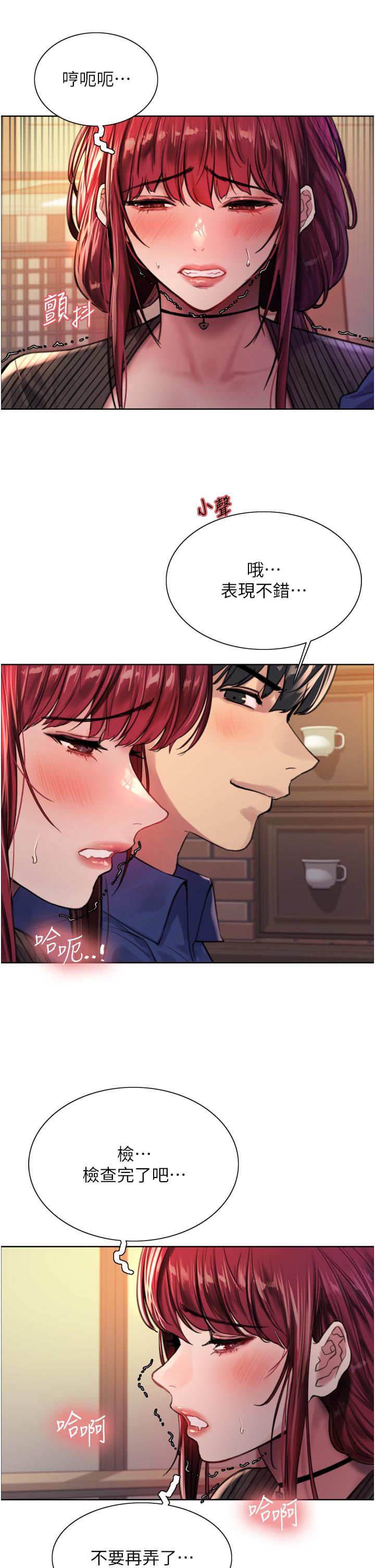 第35话-我老二要爆了，快吹-色轮眼-Serious（第7张）