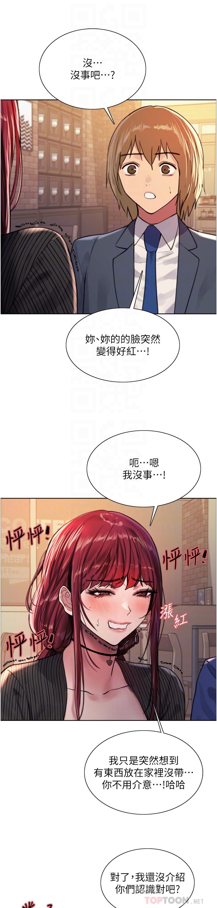 第35话-我老二要爆了，快吹-色轮眼-Serious（第10张）