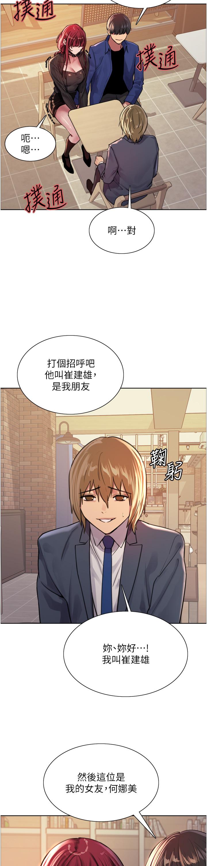 第35话-我老二要爆了，快吹-色轮眼-Serious（第11张）
