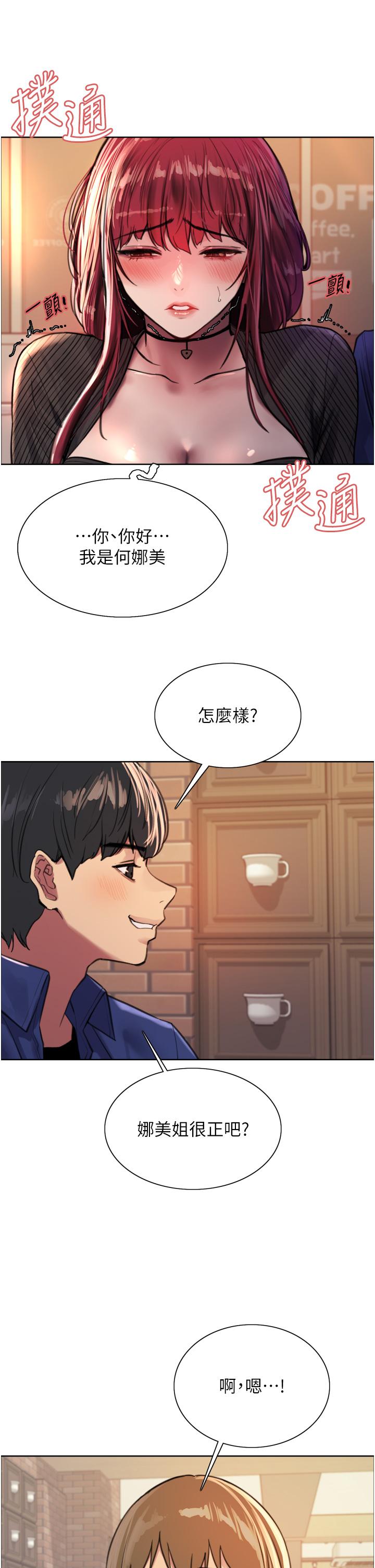 第35话-我老二要爆了，快吹-色轮眼-Serious（第13张）