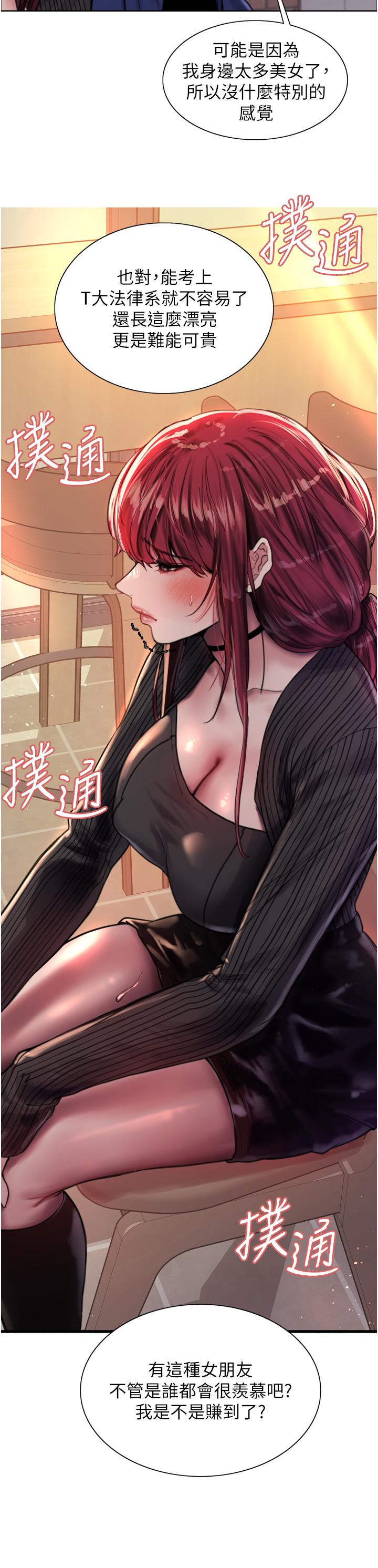 第35话-我老二要爆了，快吹-色轮眼-Serious（第15张）