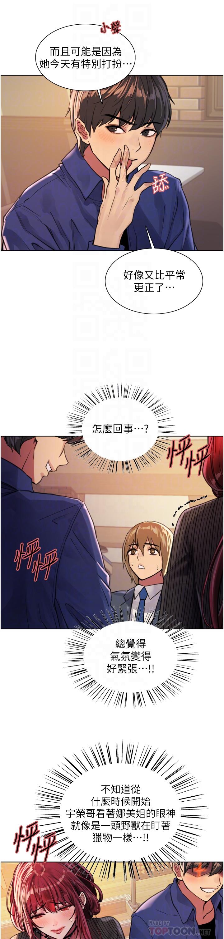 第35话-我老二要爆了，快吹-色轮眼-Serious（第16张）